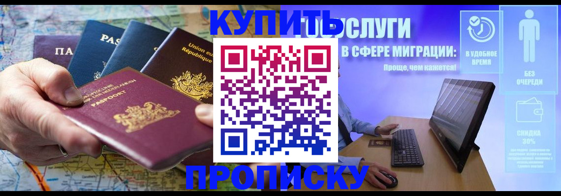 пропишу в квартире в Беслане